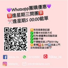 Load image into Gallery viewer, 推廣銷 SuperBOT