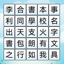 將圖片載入圖庫檢視器 PRI01050 益智遊戲課程
